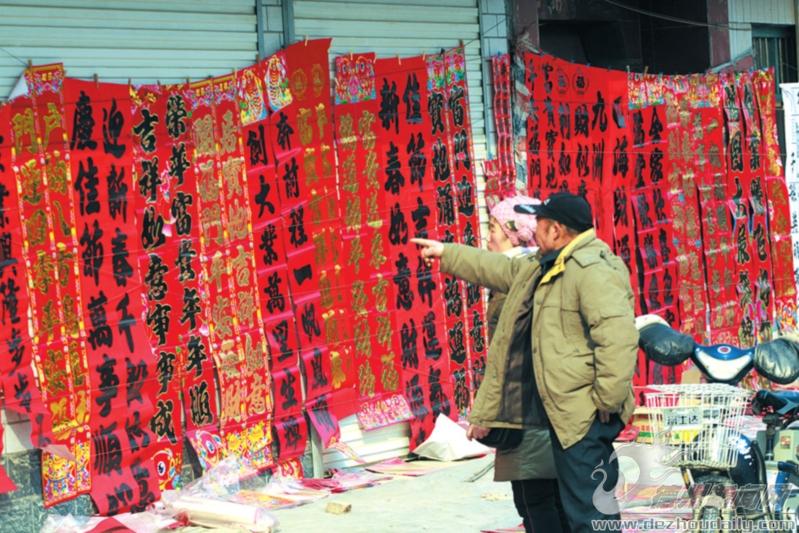 趕年集品年味