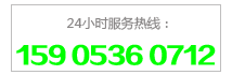 服務熱線：4001620536